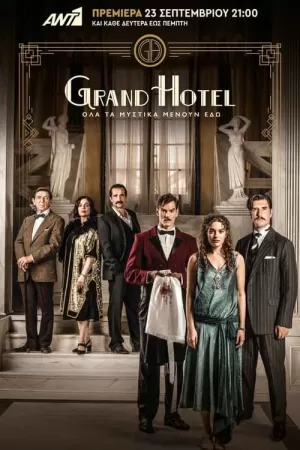 《Grand Hotel》海报