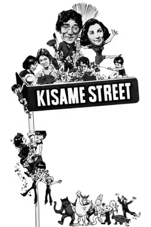 《Kisame Street》海报