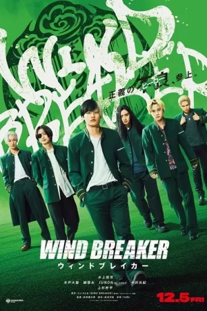 《WIND BREAKER／ウィンドブレイカー》海报