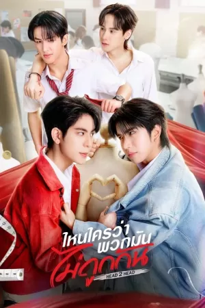 《谁说他们是宿敌》海报