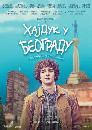 《Hajduk u Beogradu》海报