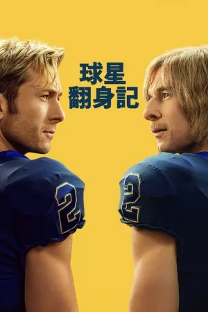 《查德·鲍尔斯》海报