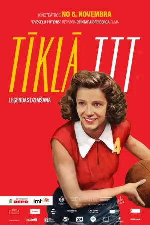 《Tīklā. TTT leģendas dzimšana》海报
